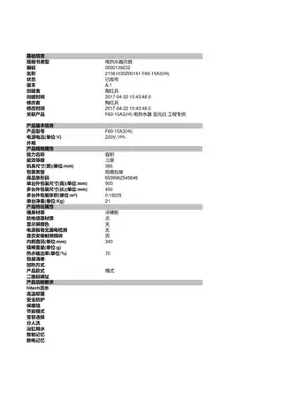 Midea美的 F80-15A3(HI)电热水器极地白2000W防电墙款非智能